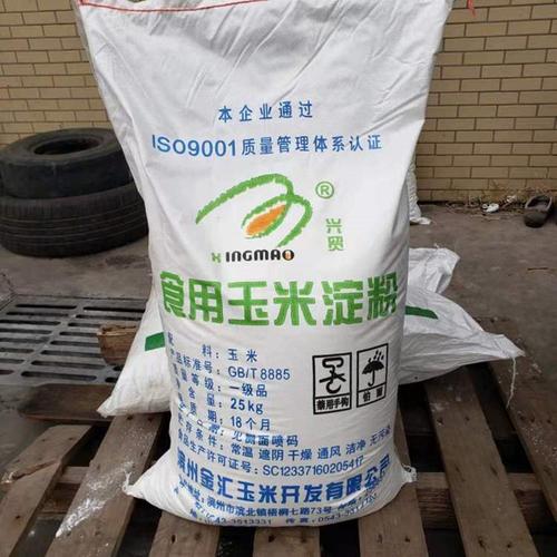 食品级玉米淀粉 兴贸现货供应，增稠稳定双效合一