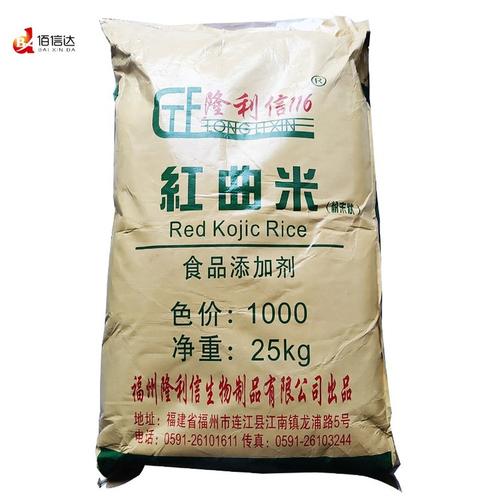 红曲米作为食品添加剂着色剂的应用与优势——以隆利信品牌1000色阶产品为例
