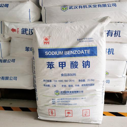 食品级苯甲酸钠现货批发 果酱、罐头、酒类保鲜优选，量大从优