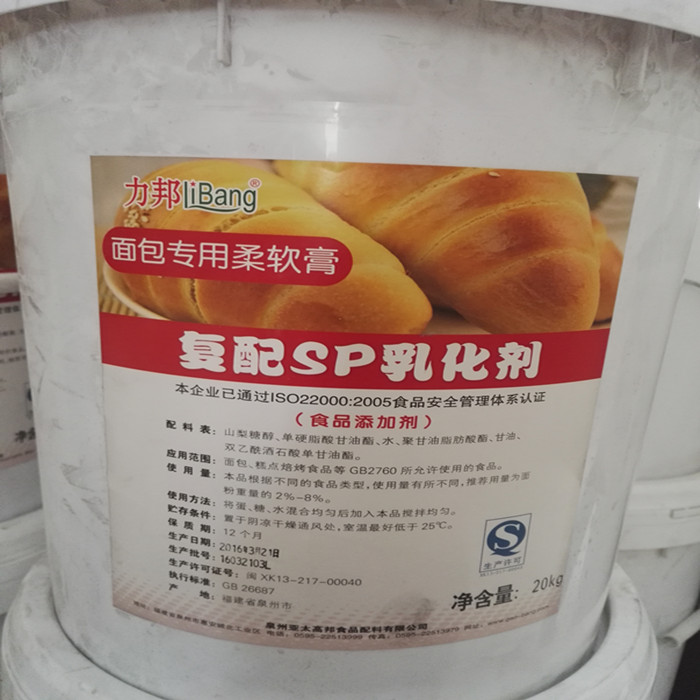 力邦复配SP乳化剂 面包专用软膏的全面解析与使用指南