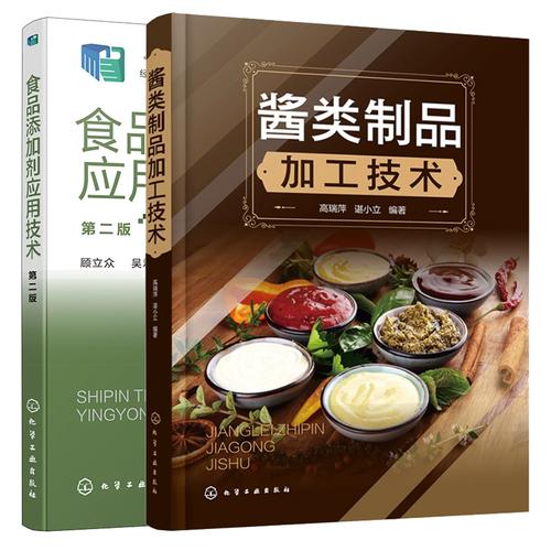 酱类制品加工中的食品添加剂应用技术 功能、安全与创新