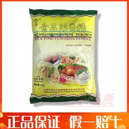 杰克鸡肉味香精与万和食品添加剂 概述、法规与安全性