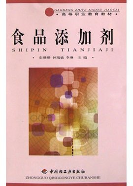 正确认识食品添加剂 是敌是友？关键在于